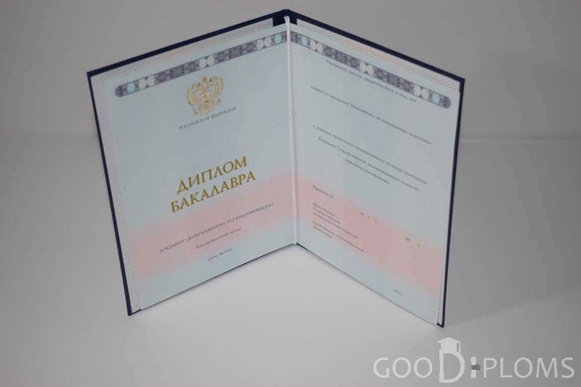 Диплом Бакалавра в период c 2014 по 2024 год - Оренбург